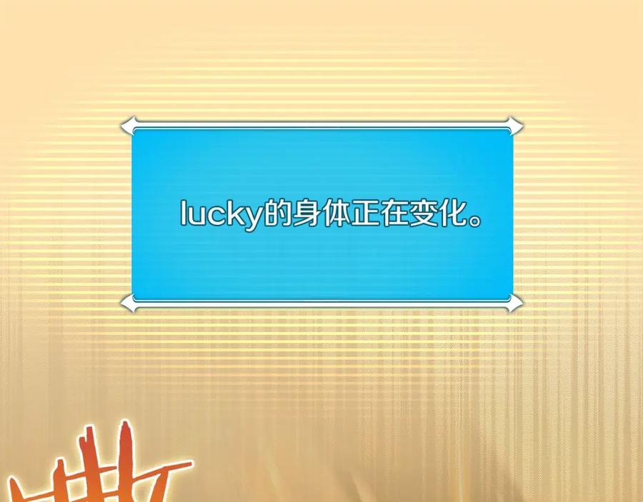 《全民神战：只有我能看到隐藏信息》第38话 新的机会 第187页