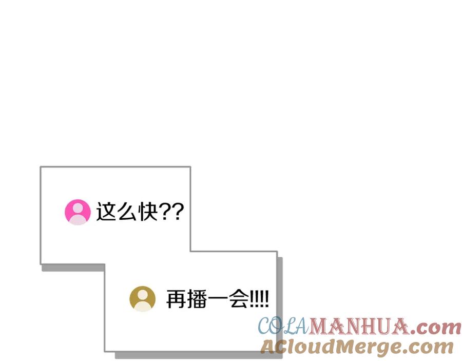 《全民神战：只有我能看到隐藏信息》第38话 新的机会 第65页