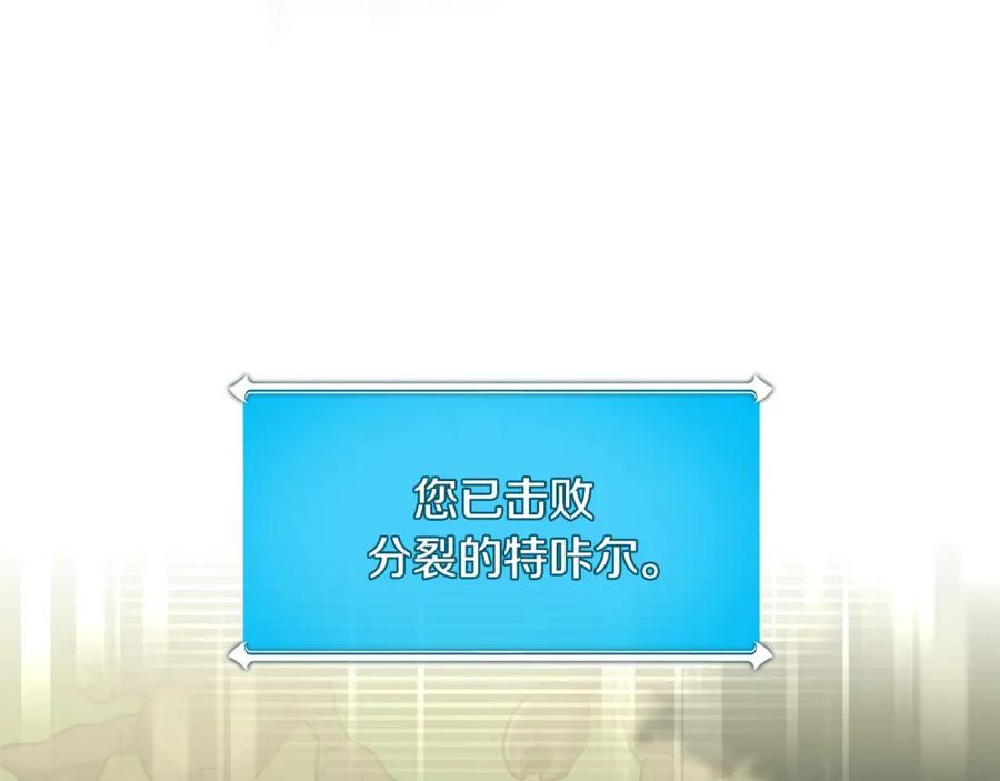 《全民神战：只有我能看到隐藏信息》第38话 新的机会 第60页