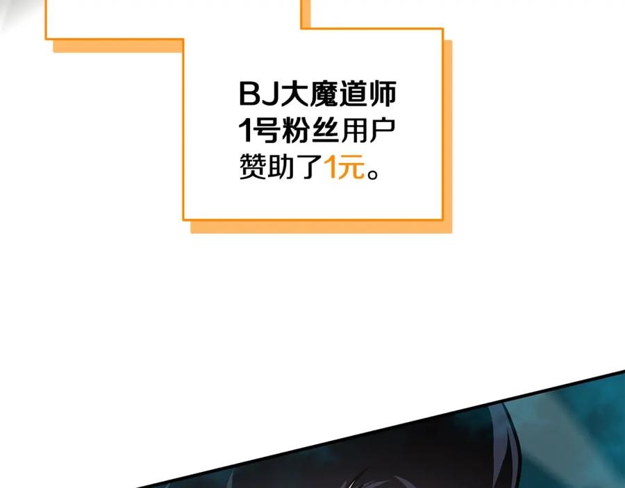 《全民神战：只有我能看到隐藏信息》第38话 新的机会 第51页