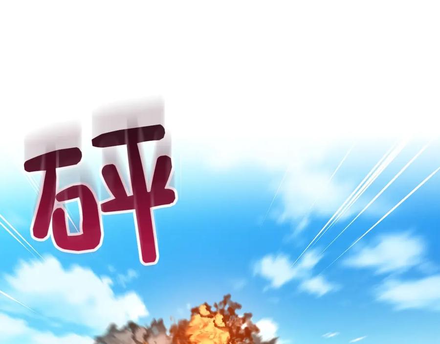《全民神战：只有我能看到隐藏信息》第38话 新的机会 第114页
