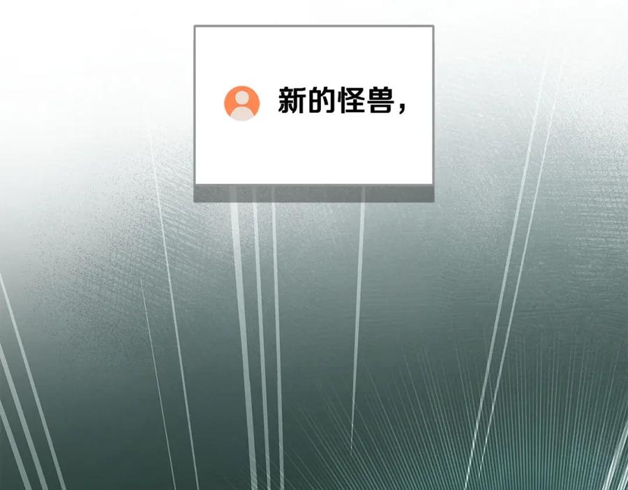 《全民神战：只有我能看到隐藏信息》第38话 新的机会 第130页