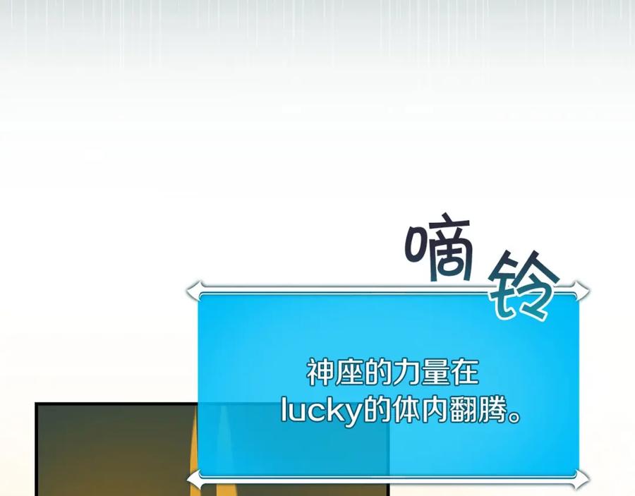 《全民神战：只有我能看到隐藏信息》第38话 新的机会 第184页