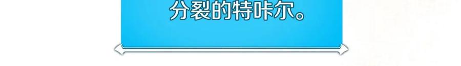 《全民神战：只有我能看到隐藏信息》第38话 新的机会 第22页