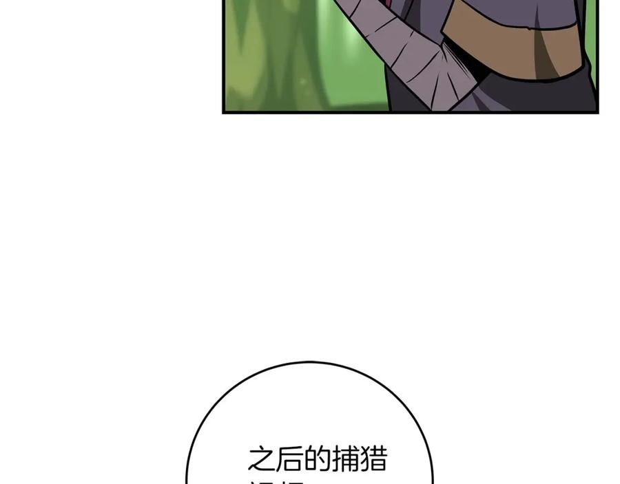 《全民神战：只有我能看到隐藏信息》第38话 新的机会 第70页