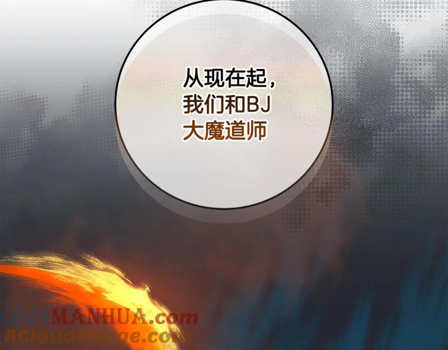 《全民神战：只有我能看到隐藏信息》第38话 新的机会 第105页