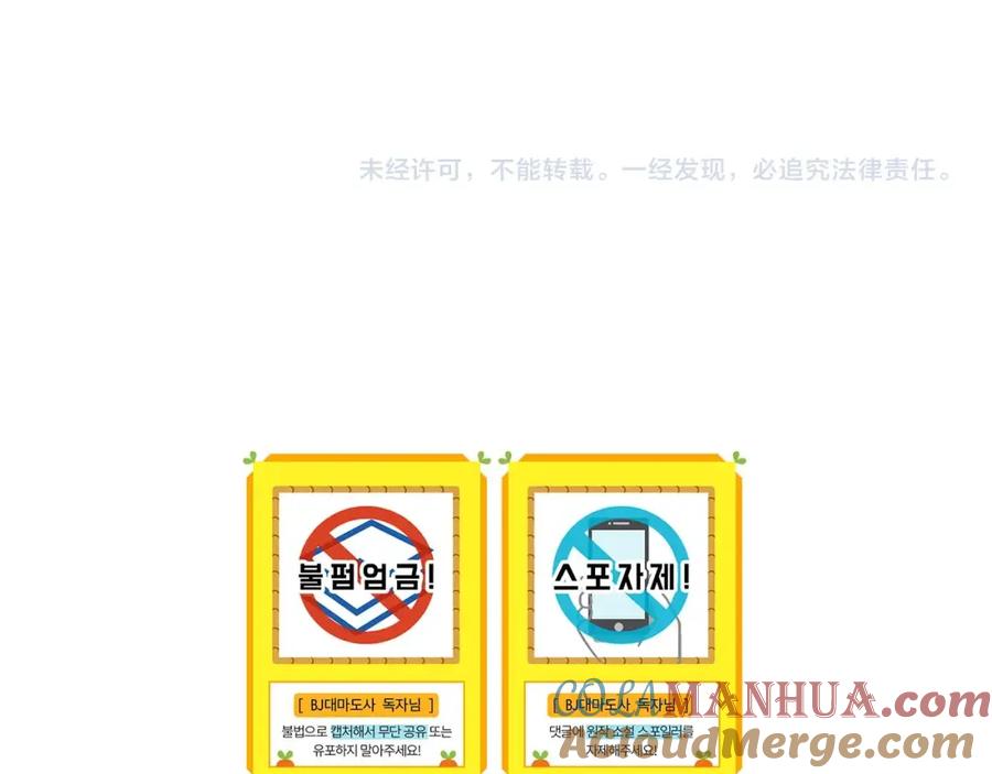 《全民神战：只有我能看到隐藏信息》第38话 新的机会 第201页