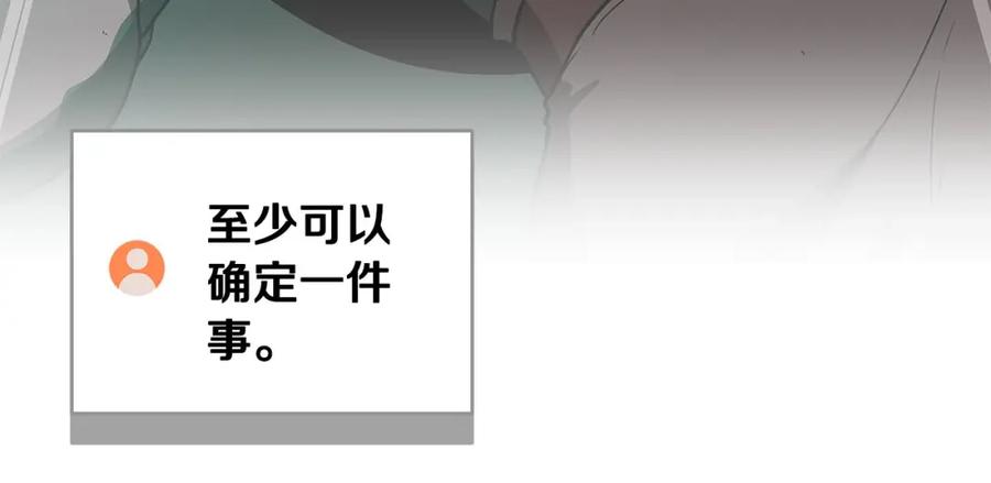 《全民神战：只有我能看到隐藏信息》第38话 新的机会 第135页