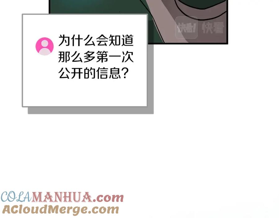 《全民神战：只有我能看到隐藏信息》第38话 新的机会 第129页