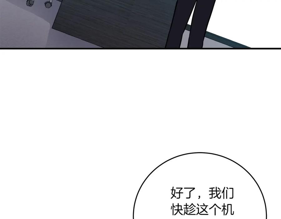 《全民神战：只有我能看到隐藏信息》第38话 新的机会 第102页