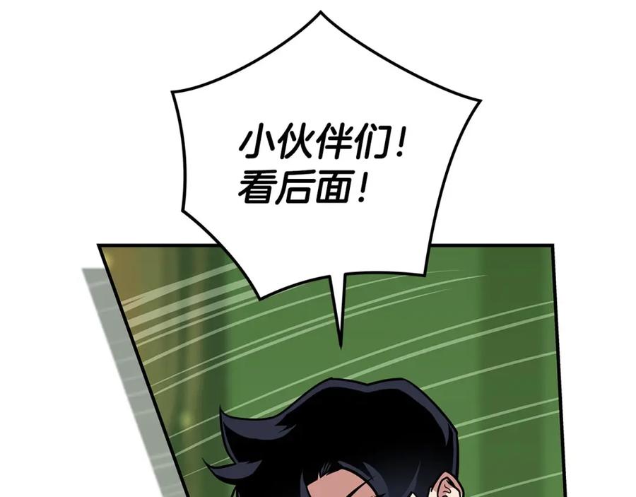 《全民神战：只有我能看到隐藏信息》第38话 新的机会 第30页