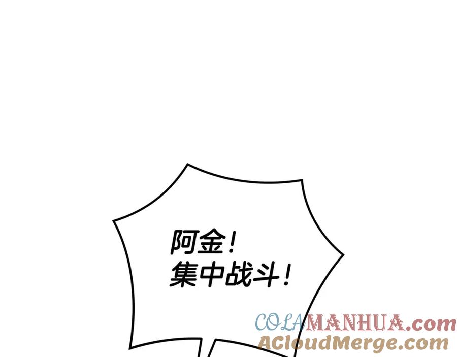 《全民神战：只有我能看到隐藏信息》第38话 新的机会 第169页