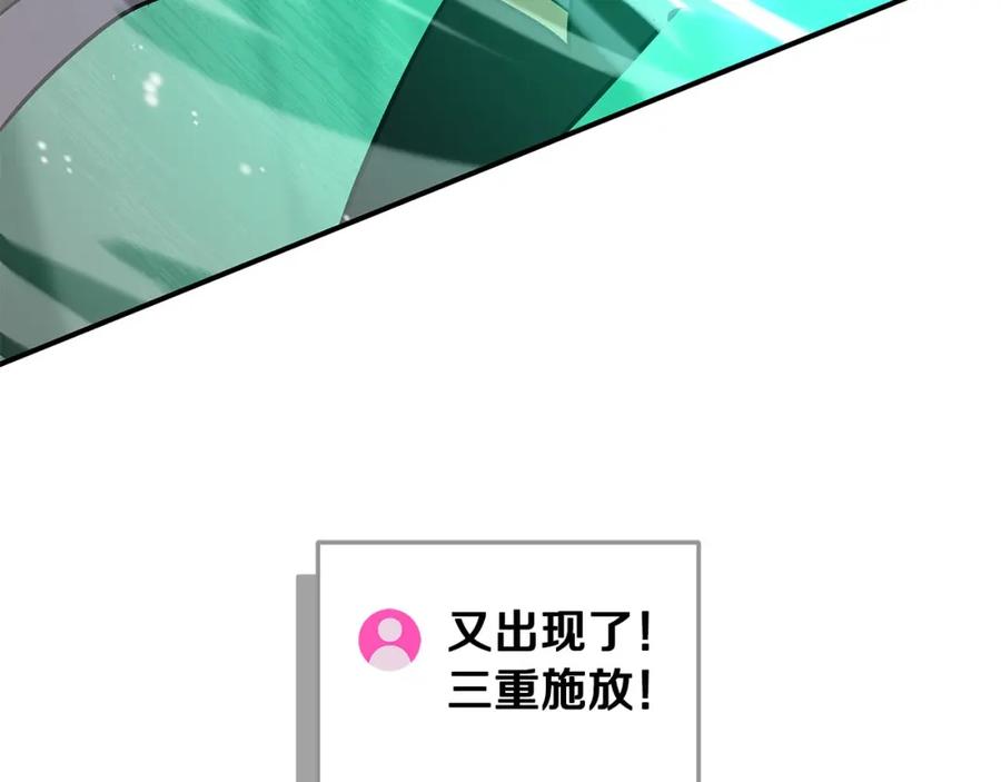 《全民神战：只有我能看到隐藏信息》第38话 新的机会 第46页