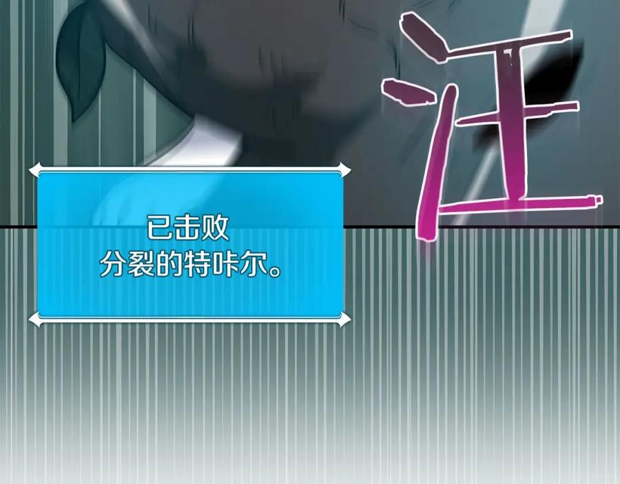 《全民神战：只有我能看到隐藏信息》第38话 新的机会 第183页