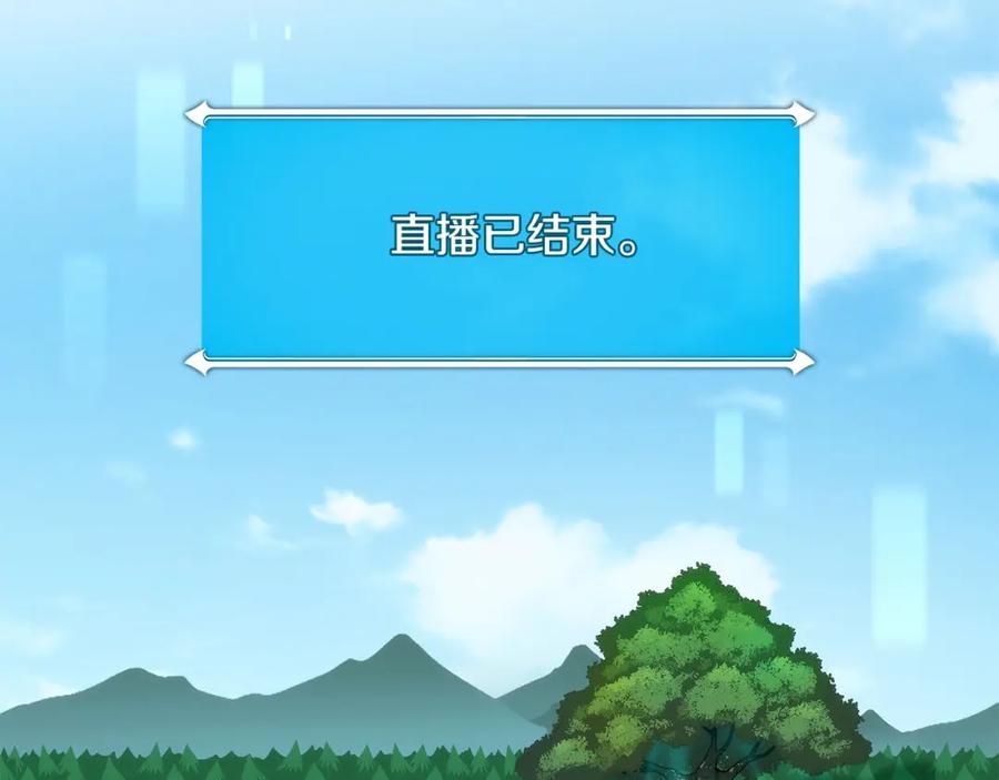 《全民神战：只有我能看到隐藏信息》第38话 新的机会 第74页