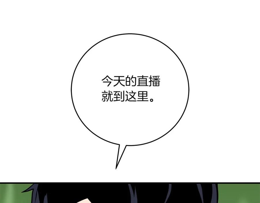 《全民神战：只有我能看到隐藏信息》第38话 新的机会 第63页