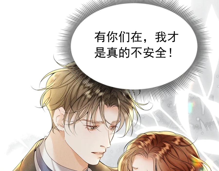 《公爵小姐和逃犯闪婚了》003 婚礼将至 第112页