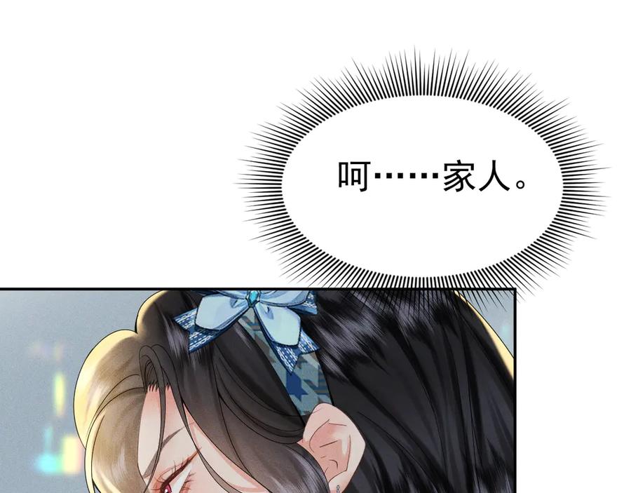 《公爵小姐和逃犯闪婚了》003 婚礼将至 第94页