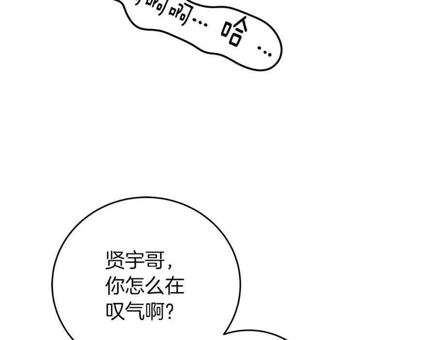 《全民神战：只有我能看到隐藏信息》第3话 新手教程大师 第135页