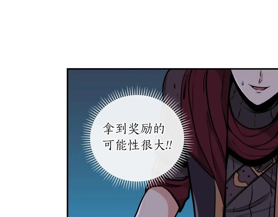 《全民神战：只有我能看到隐藏信息》第3话 新手教程大师 第112页
