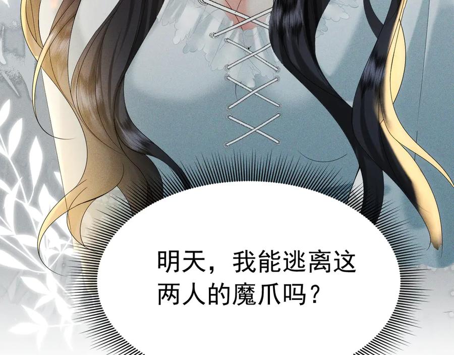 《公爵小姐和逃犯闪婚了》003 婚礼将至 第115页