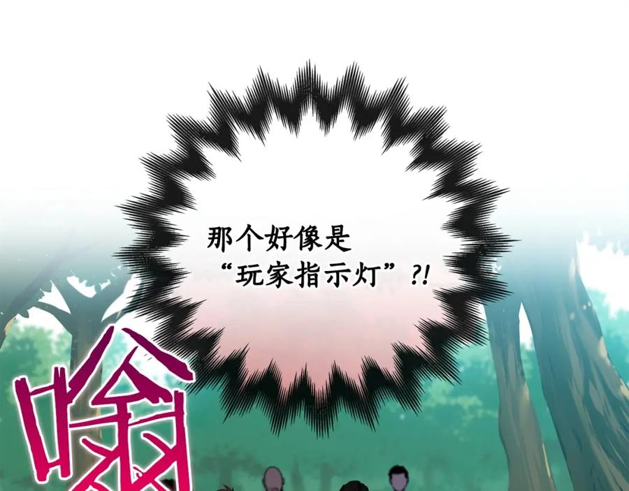 《全民神战：只有我能看到隐藏信息》第3话 新手教程大师 第54页