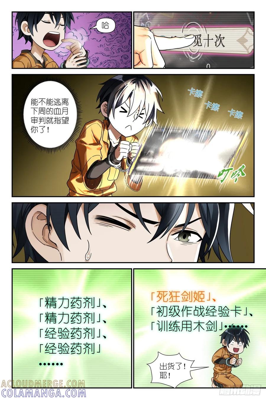 《术师手册》第3话：术师手册 第15页