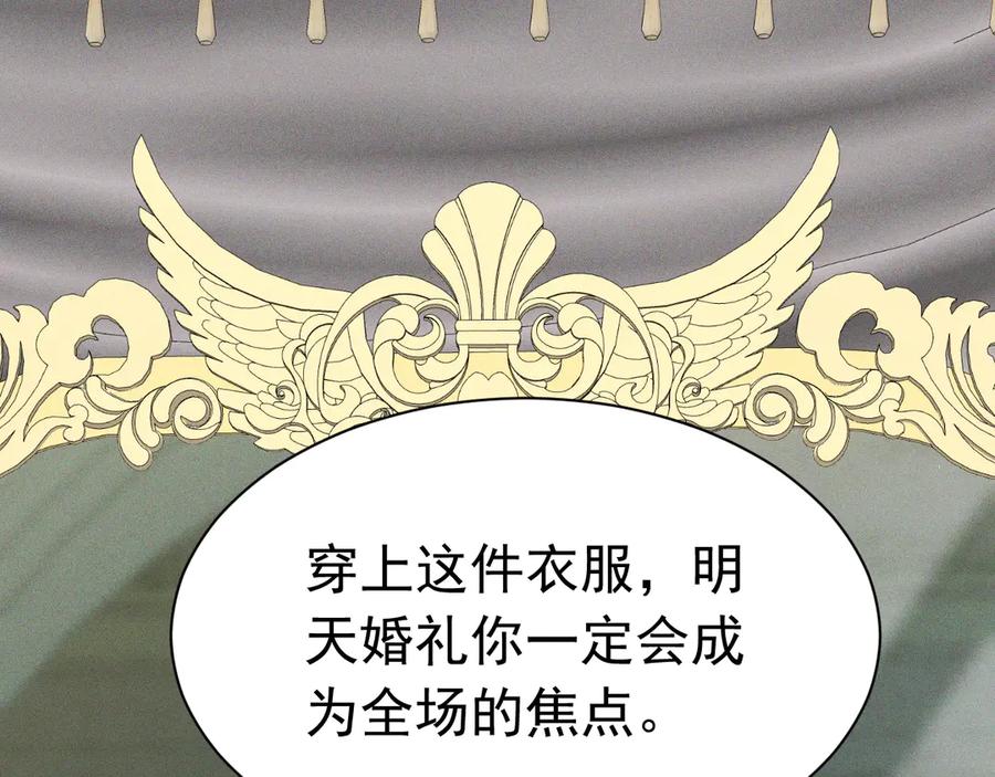 《公爵小姐和逃犯闪婚了》003 婚礼将至 第83页