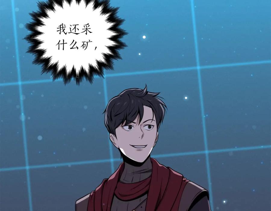 《全民神战：只有我能看到隐藏信息》第3话 新手教程大师 第3页