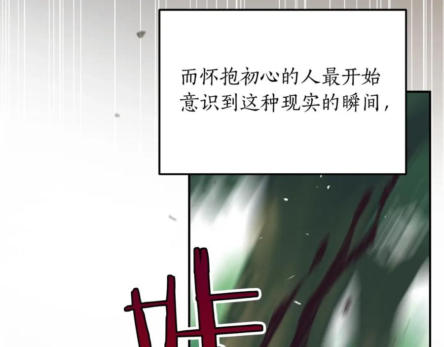 《全民神战：只有我能看到隐藏信息》第3话 新手教程大师 第63页