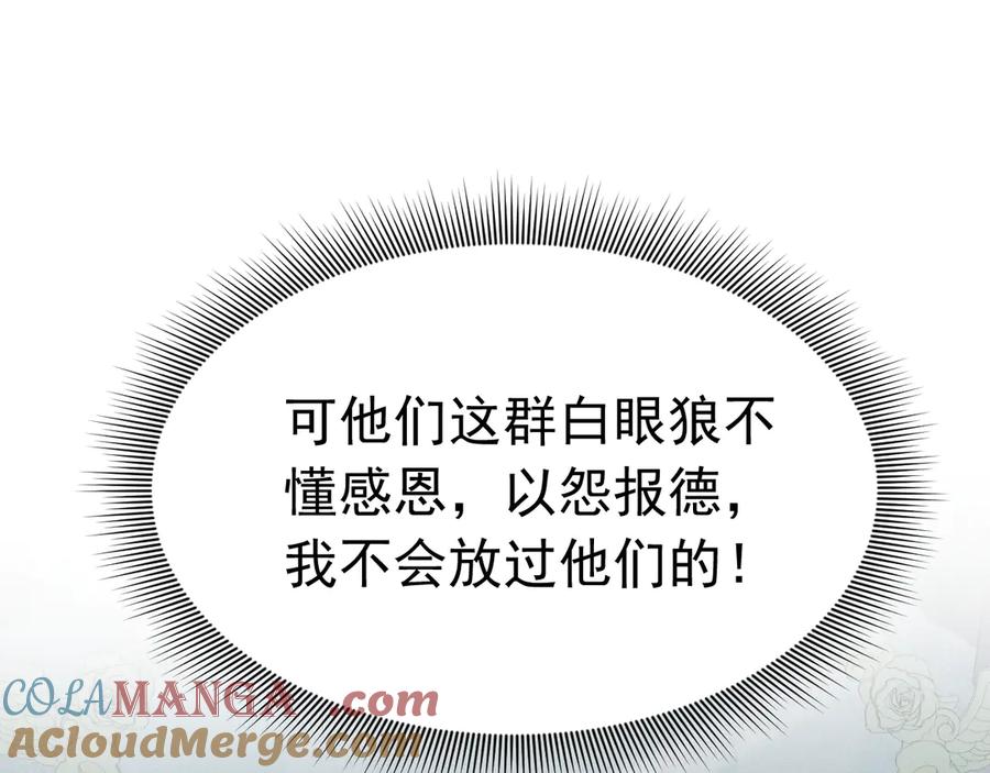 《公爵小姐和逃犯闪婚了》003 婚礼将至 第97页