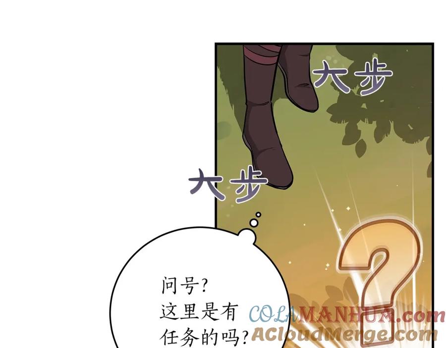 《全民神战：只有我能看到隐藏信息》第3话 新手教程大师 第177页