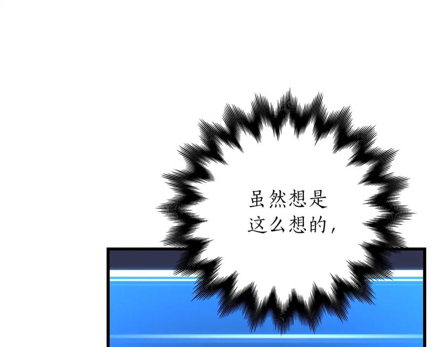 《全民神战：只有我能看到隐藏信息》第3话 新手教程大师 第6页