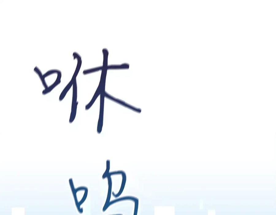 《全民神战：只有我能看到隐藏信息》第3话 新手教程大师 第164页