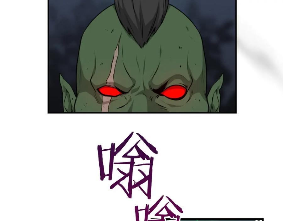 《全民神战：只有我能看到隐藏信息》第3话 新手教程大师 第50页