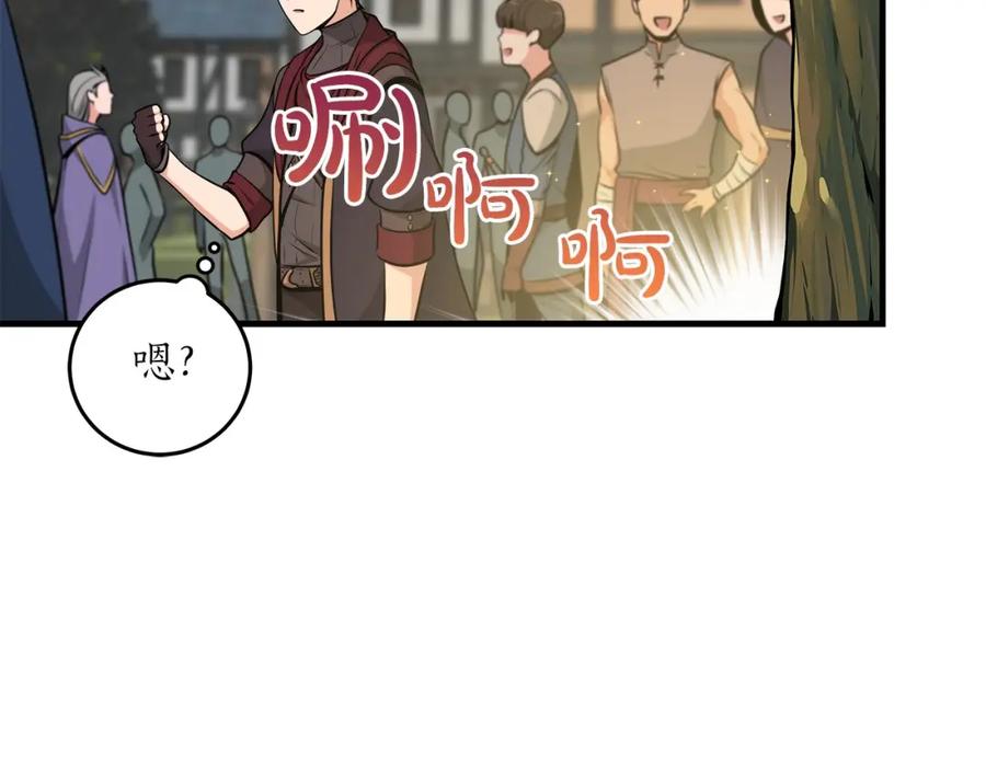 《全民神战：只有我能看到隐藏信息》第3话 新手教程大师 第174页