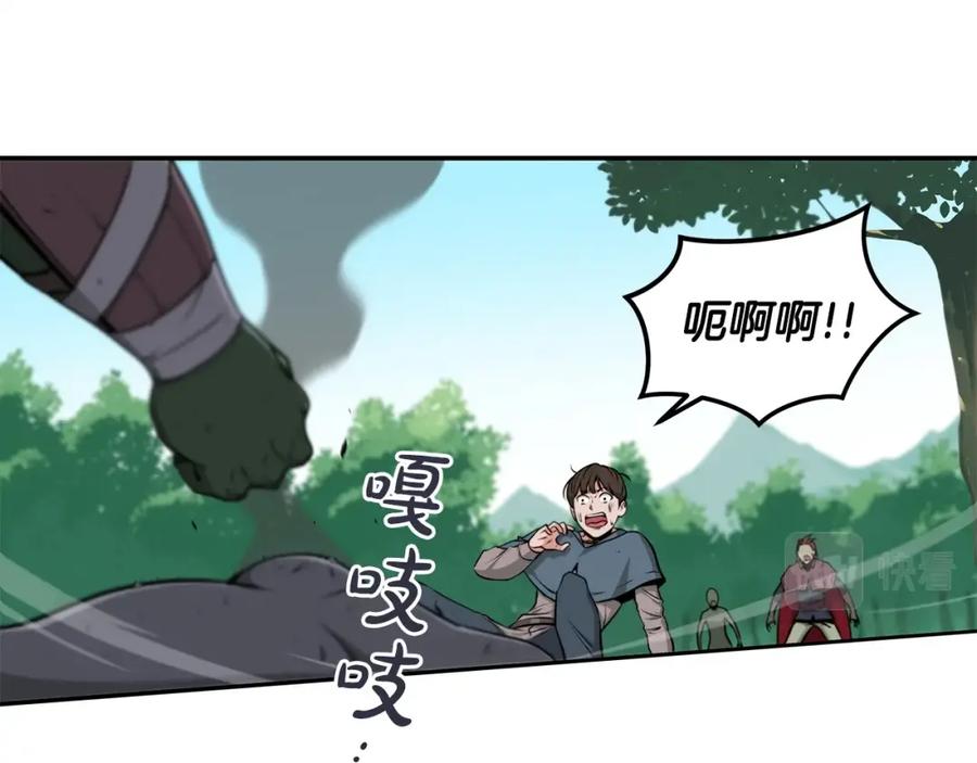 《全民神战：只有我能看到隐藏信息》第3话 新手教程大师 第66页