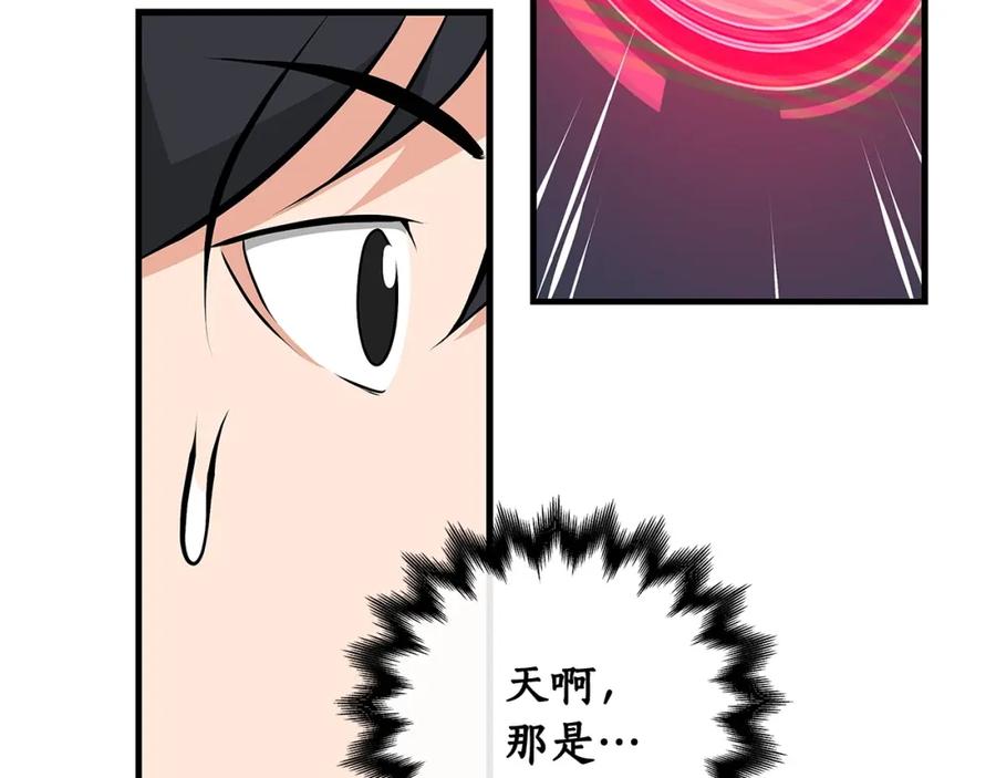 《全民神战：只有我能看到隐藏信息》第3话 新手教程大师 第52页