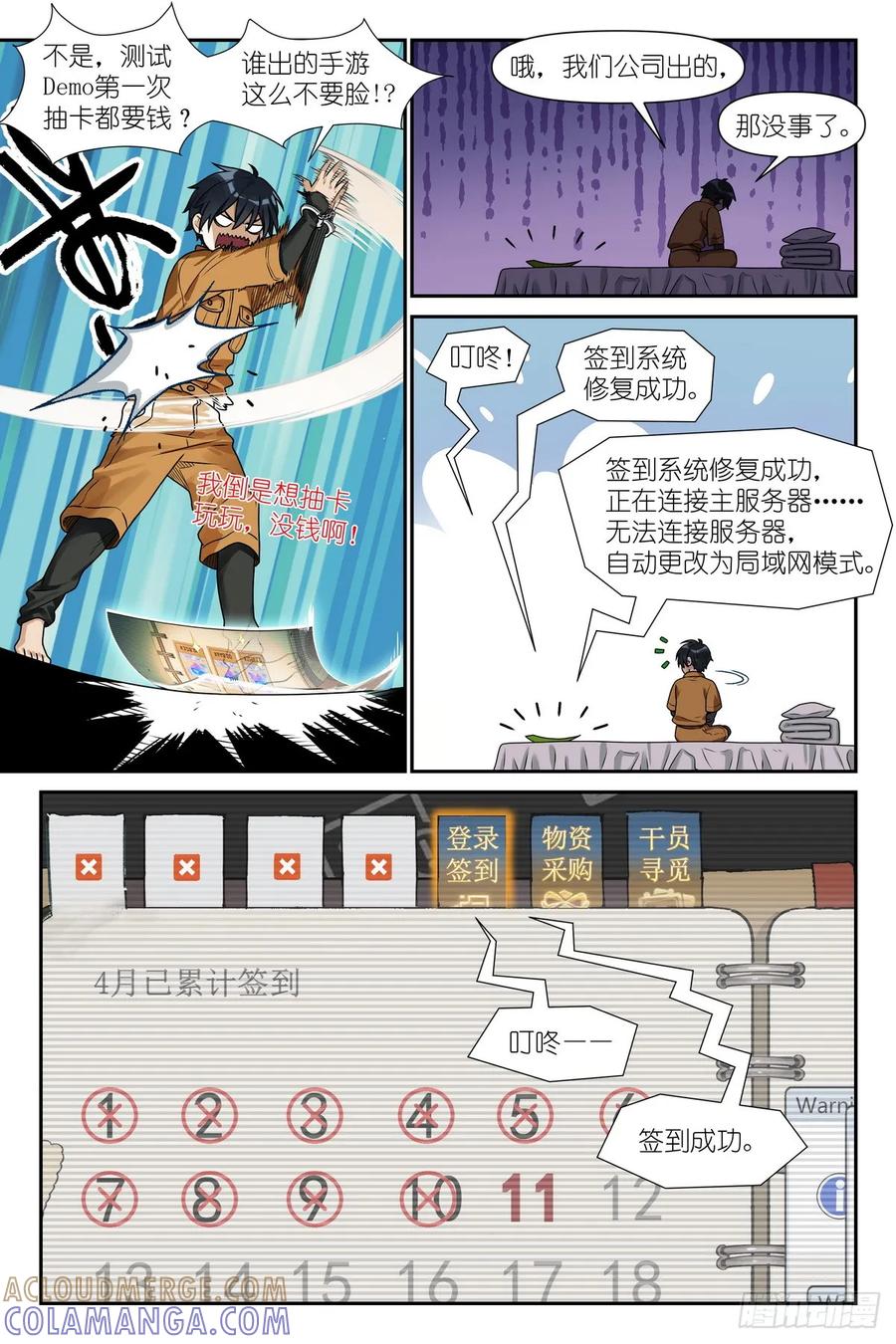 《术师手册》第3话：术师手册 第13页