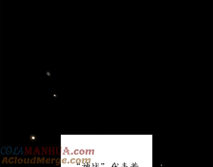 《全民神战：只有我能看到隐藏信息》第3话 新手教程大师 第57页
