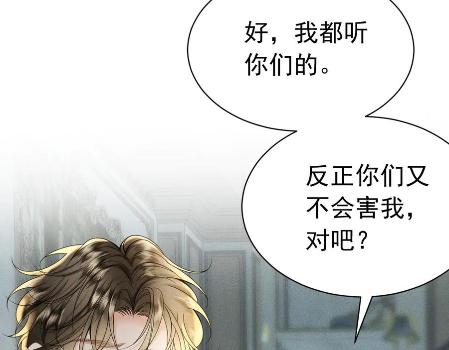 《公爵小姐和逃犯闪婚了》003 婚礼将至 第102页