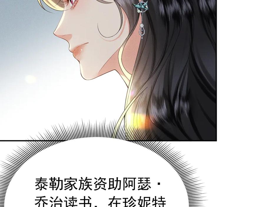 《公爵小姐和逃犯闪婚了》003 婚礼将至 第95页