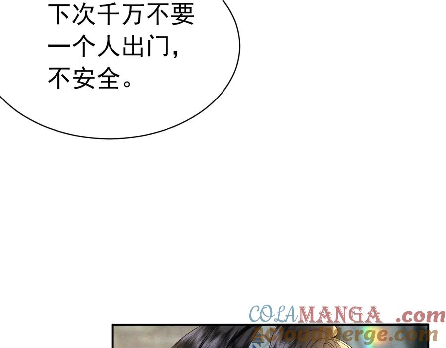 《公爵小姐和逃犯闪婚了》003 婚礼将至 第109页