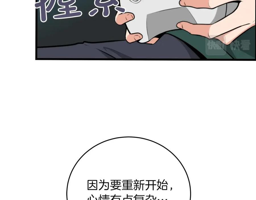 《全民神战：只有我能看到隐藏信息》第3话 新手教程大师 第139页