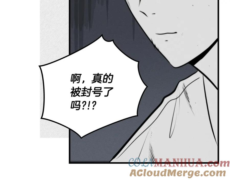 《全民神战：只有我能看到隐藏信息》第3话 新手教程大师 第145页