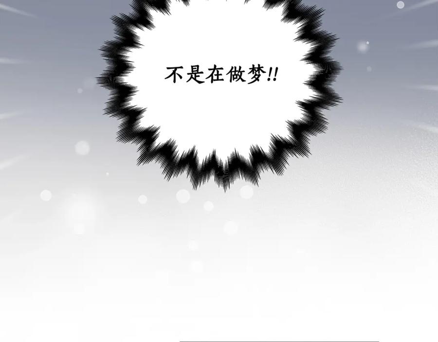 《全民神战：只有我能看到隐藏信息》第3话 新手教程大师 第123页