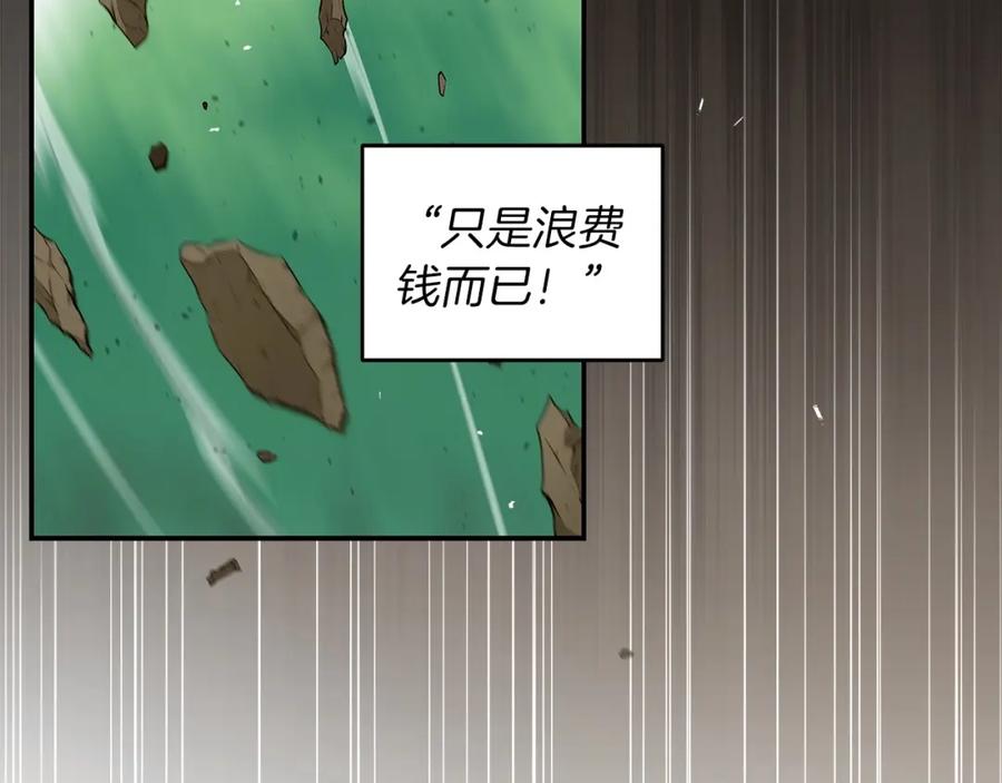 《全民神战：只有我能看到隐藏信息》第3话 新手教程大师 第62页