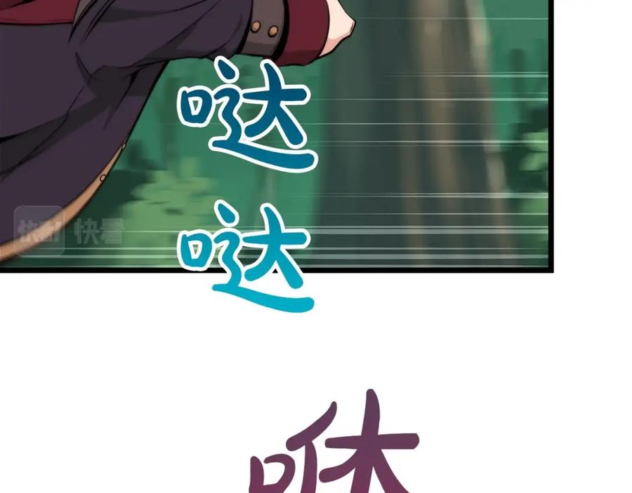 《全民神战：只有我能看到隐藏信息》第3话 新手教程大师 第90页