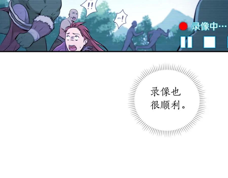 《全民神战：只有我能看到隐藏信息》第3话 新手教程大师 第111页