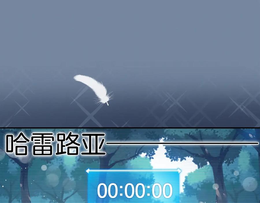 《全民神战：只有我能看到隐藏信息》第3话 新手教程大师 第127页